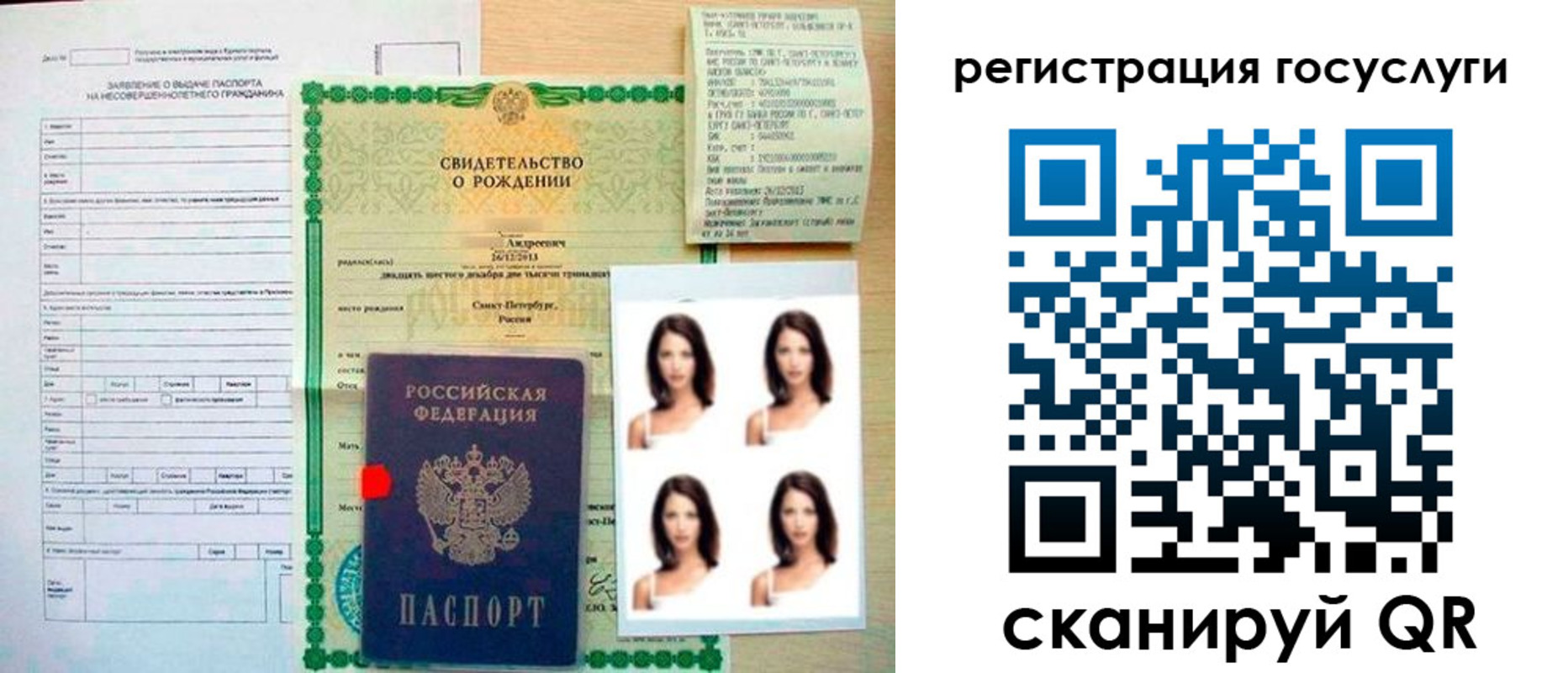 регистрация для дет. сада в Гусеве