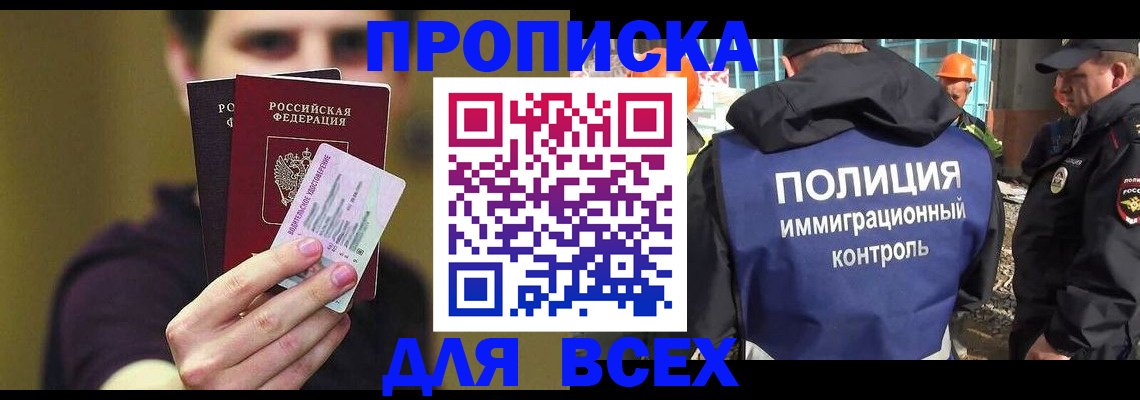 прописка иностранных граждан в Гусеве